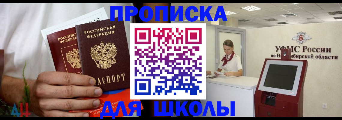 временная регистрация законно в Баксане